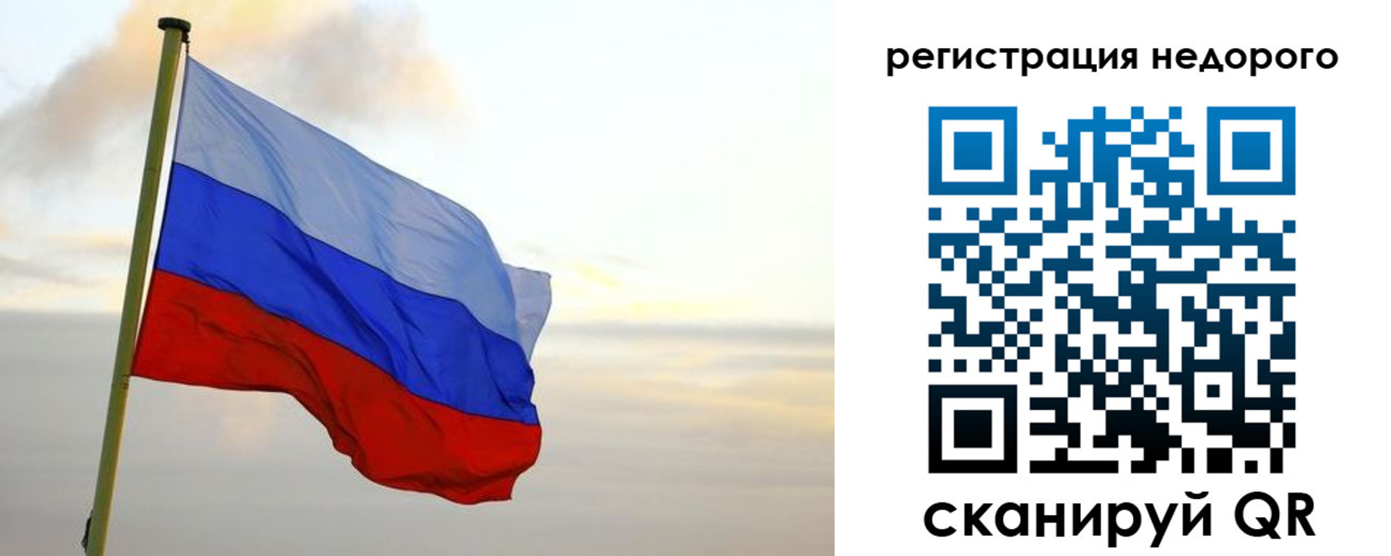 временная регистрация гарантия в Ужуре