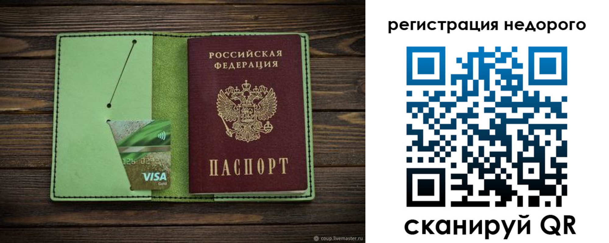 прописка ребенка в Ужуре