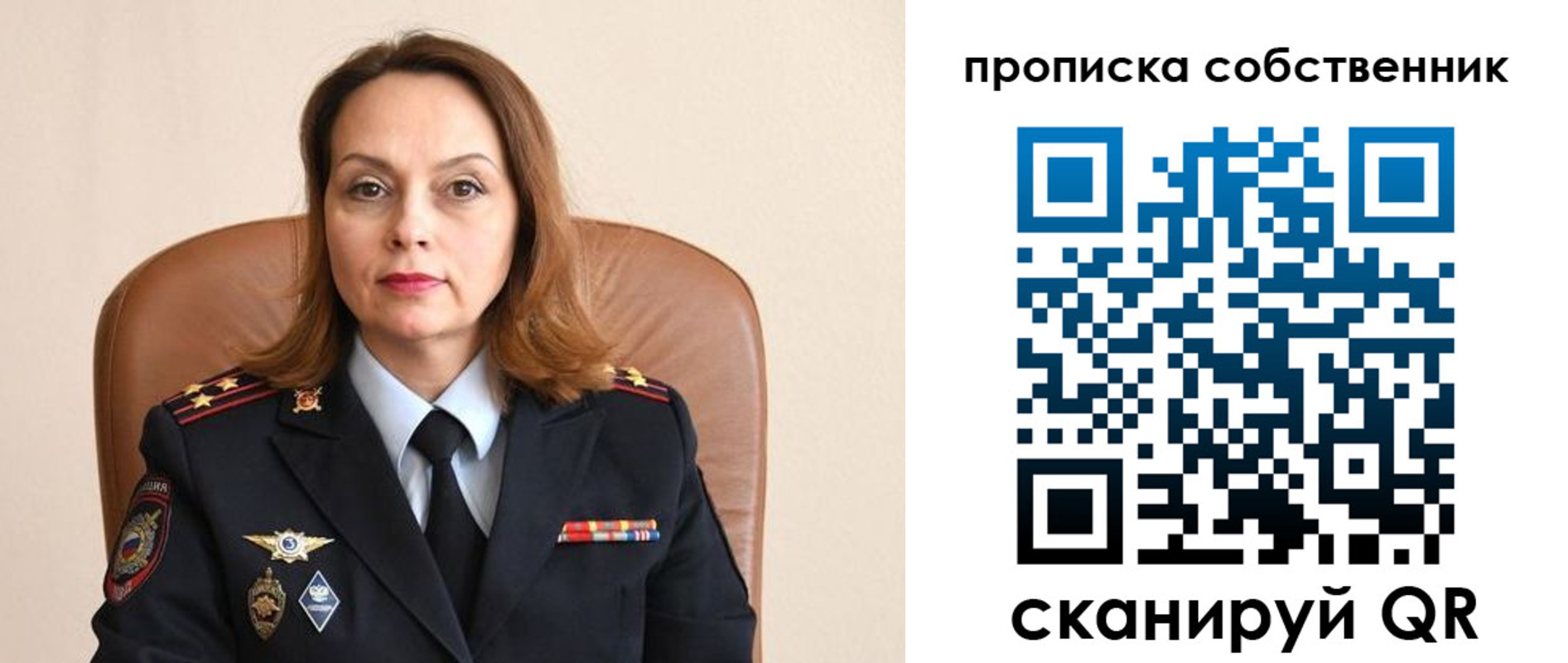 прописка ребенка в Ужуре