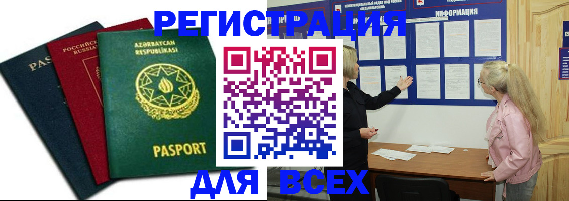 регистрация для дет. сада в Ужуре
