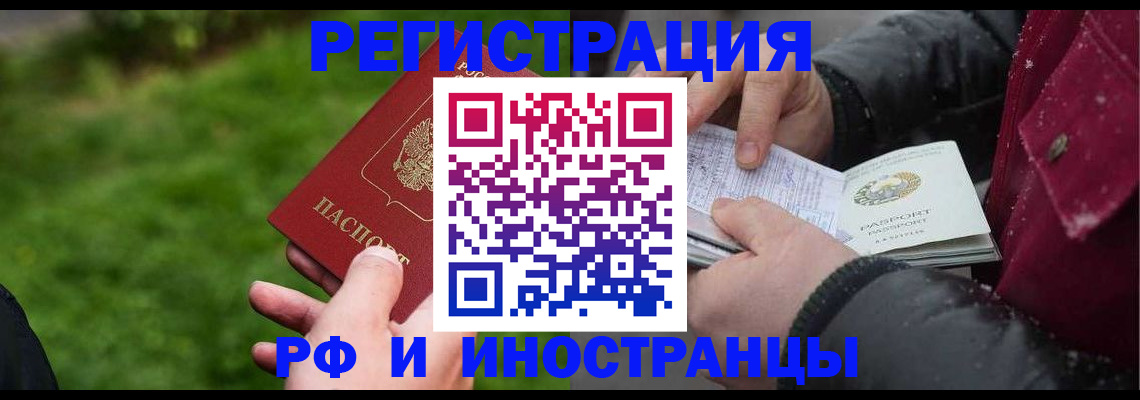 купить прописку в Ужуре